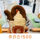 츄러스1500경기 이미지