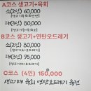 좋다좋아생고기 이미지