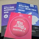 토끼PC | 노베이스에서 시작하는 토익스피킹 "시계토끼"로 도전!