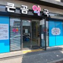 외도약국 이미지