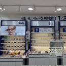 다비치안경 | 도수렌즈 맞춤 검안부터 안경AS까지 다비치안경 후기