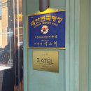 청담-110 | 청담 제이아텔 웨딩밴드 예물 계약 후기(혜택 공유)