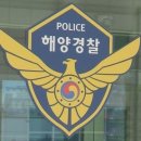 군산 초등교사 휴대폰에 업무 스트레스 흔적 다수 갑질 정황은 없어 기사 이미지