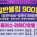 프라임볼링타운 이미지