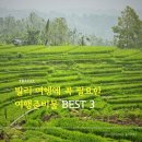 롯데제주면세점 | 발리 여행에 꼭 필요한 여행준비물 3가지 롯데면세점 쇼핑리스트 후기