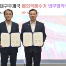 동대구약국 이미지