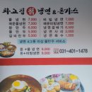 차고집 이미지