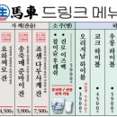 생마차 이미지