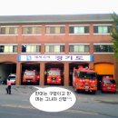 과천소방서에 온 경기소방 소속 수원차량들^^; 이미지