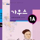 가우스교재 이미지