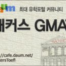 [GMAT/GMAT정보]MBA top 40위권 학교들에 대한 재미난 분석 글 이미지