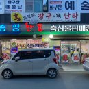 증평한돈축산물판매장 네이버블로그