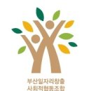 국제일자리창출센터