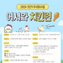 치킨런 이미지