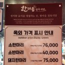 동탄호수공원(55532) (옥외1) | [경기/화성/맛집] 프라이빗한 룸 식사가 가능한 '한마음정육식당 동탄장지점' 제육쌈밥 후기