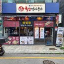 수원시청역 맛집 육전이 맛있는 육전면사무소