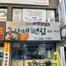 홍가네 | 수원 / 영화동 / 행궁동 맛집 “홍가네면집” 후기