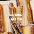 캐슬아리스타궁 | 김해장어맛집 숯불장어왕 김해본점 통통한 장어와 장어탕 제대로 즐긴 김해맛집 후기