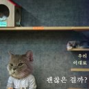 고양이다락방 이미지