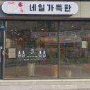 뿜뿜네일 이미지