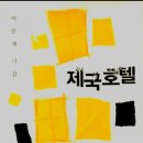 샹그리라여관 이미지