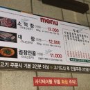 해성막창집서면점 이미지