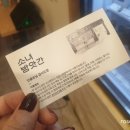 소녀방앗간 마로니에점 이미지