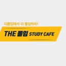 매쓰릴tothe몰입 네이버블로그