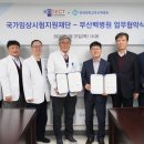 국가임상시험지원재단 - 3775 | 국가임상시험지원재단
