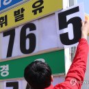 오송주유소 연합뉴스
