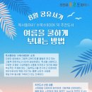 여름서가 이미지