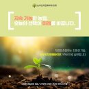주식회사 고려팜바이오 | 김제스마트팜 운영자가 추천하는 미생물추출 나야나
