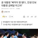 윤 대통령 "삐약이 팬 됐다…민생·안보 대통령 금메달 따고파" 이미지