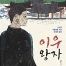 유학의왕자 이미지