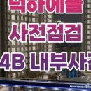 덕하에뜰부동산공인중개사사무소 이미지