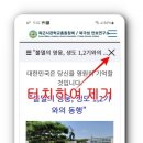 스마트폰에서 육사총동창회 홈페이지 열어 보기 이미지