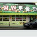 함평한우 - 춘천시 스포츠타운길 431 | 함평한우