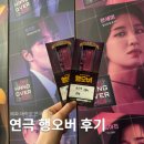 신한카드㈜ | 혜화 대학로 데이트 연극 추천 코믹추리스릴러 행오버 후기