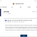 국민관광주
