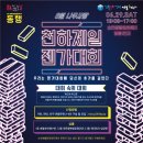 순천생활문화센터_영동1번지 이미지