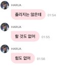 구장주유소 | 교환일기 41일차 ~ 45일차