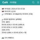 게스트하우스몽자 | 7월 달 없는날 몽골 여행- 7박 8일 짐싸기 & 러브 몽골 카페 동행 구하는 방법, 환전편, 총 여행 경비