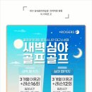 나인골프 이미지