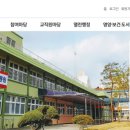 춘천동원학교 이미지