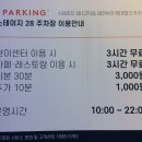 태권TREE | 고덕 맛집 서울근교드라이브 힐링데이트 서울드라이브추천