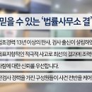 변호사박승민법률사무소