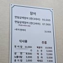 삼거리연잎장어 | 천안 장어 맛집 삼거리연잎장어 회식 장소로 좋은 곳