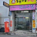 미소김밥 이미지