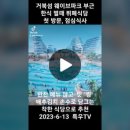 벌떼한식부페 네이버블로그