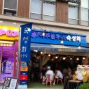 마곡 횟집 추천🍣 어부블루스 솔직 방문 후기! 숙성회+도미지리탕 대만족